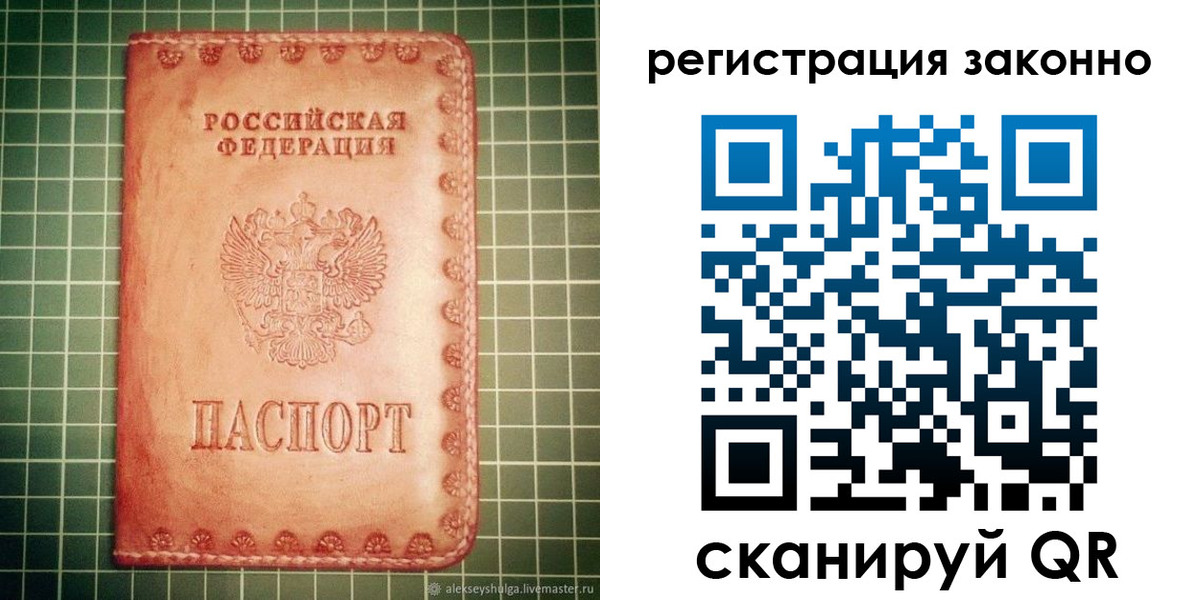 миграционный учет в Стрежевом