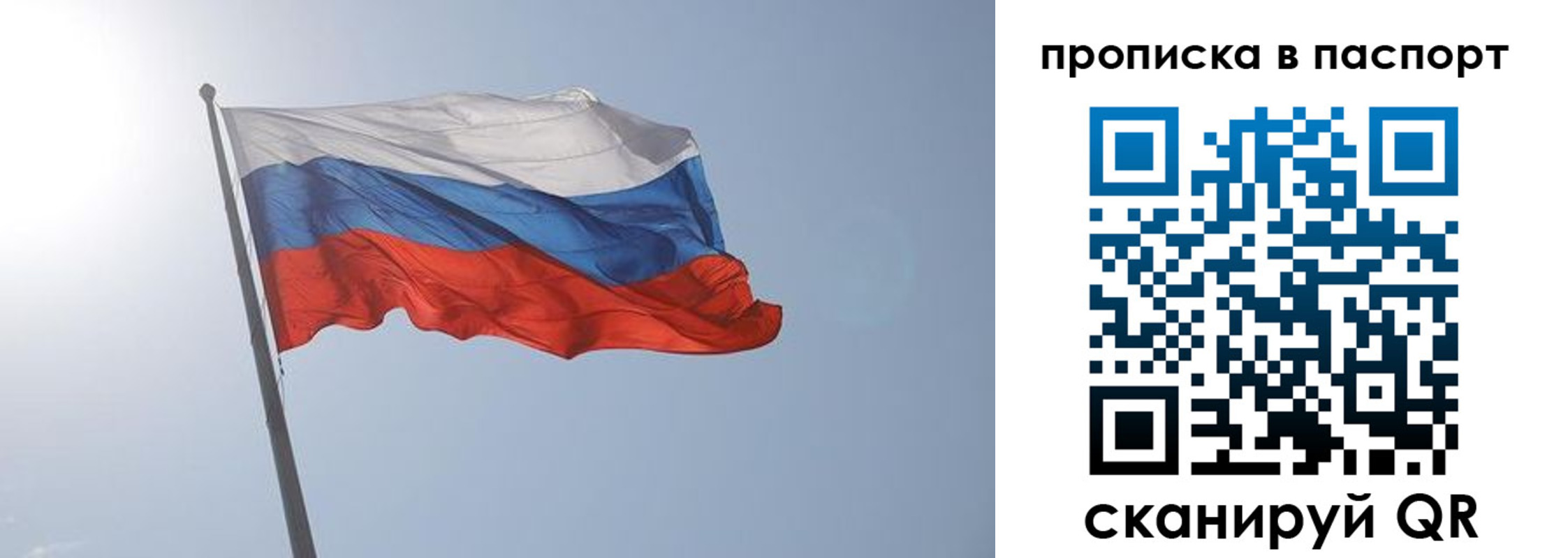 прописка для школы в Стрежевом