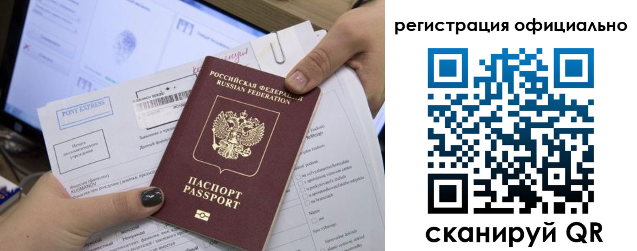 прописка штамп в Стрежевом