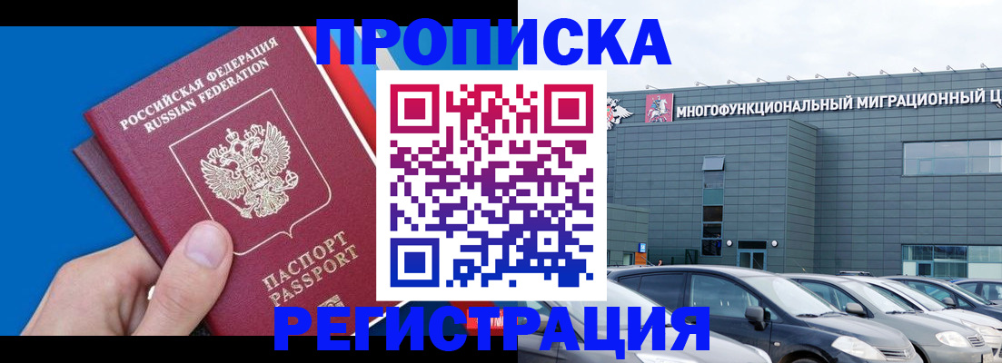 прописка для школы в Стрежевом