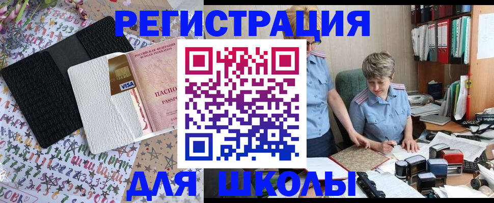 прописка штамп в Стрежевом