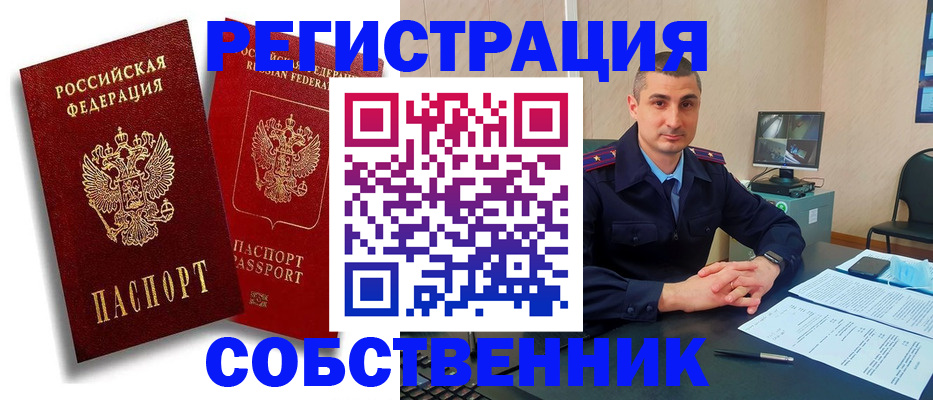 временная регистрация адрес в Стрежевом