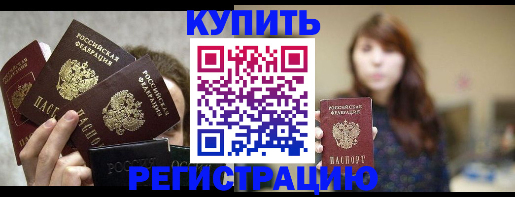 временная регистрация госуслуги в Стрежевом