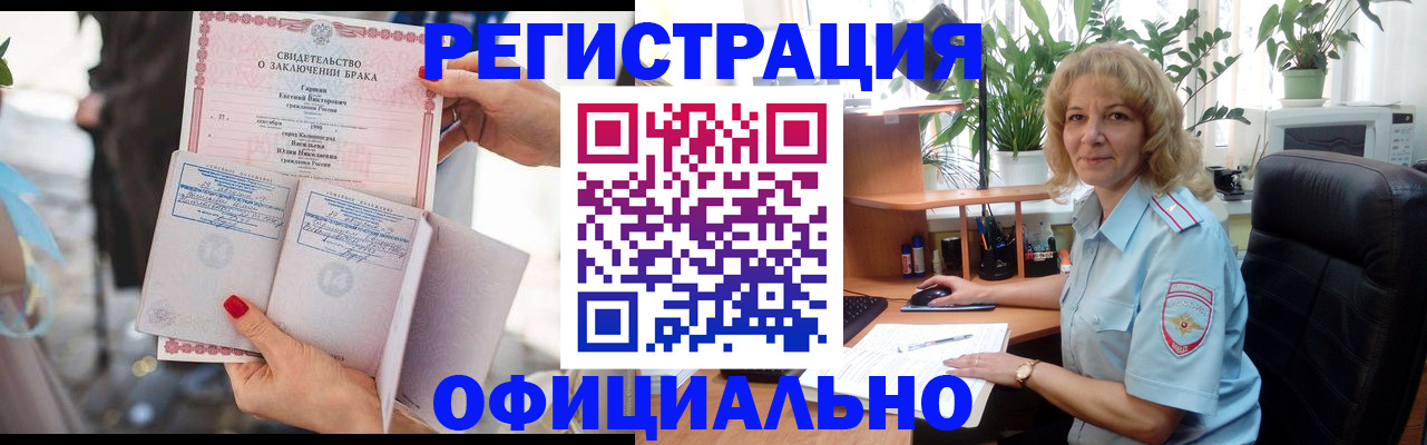 временная регистрация законно в Стрежевом