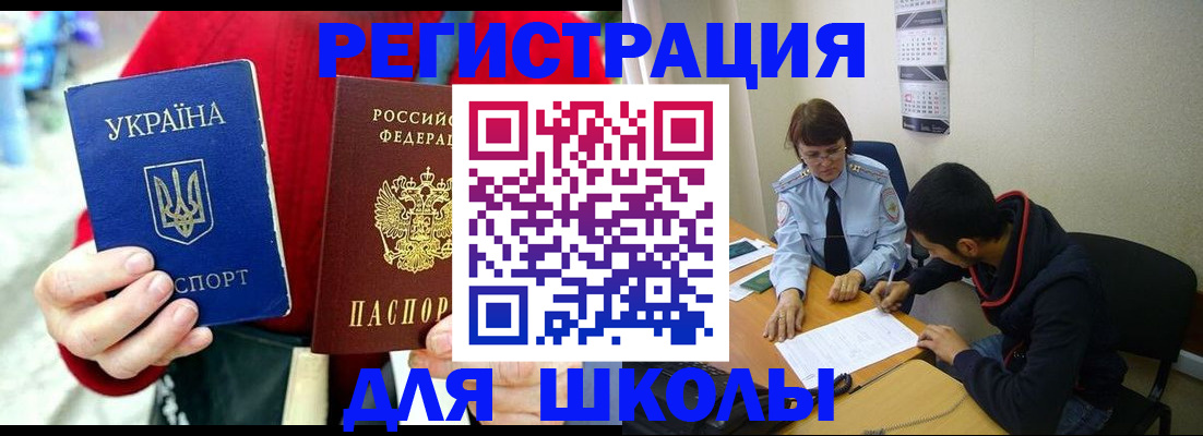 временная регистрация надежно в Стрежевом